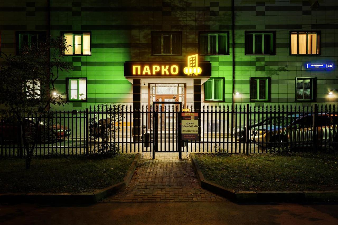 Parkoff Hotel Moscovo Exterior foto